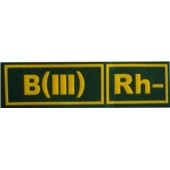 B(III)Rh- ZELENÁ - Nášivka krevní skupiny